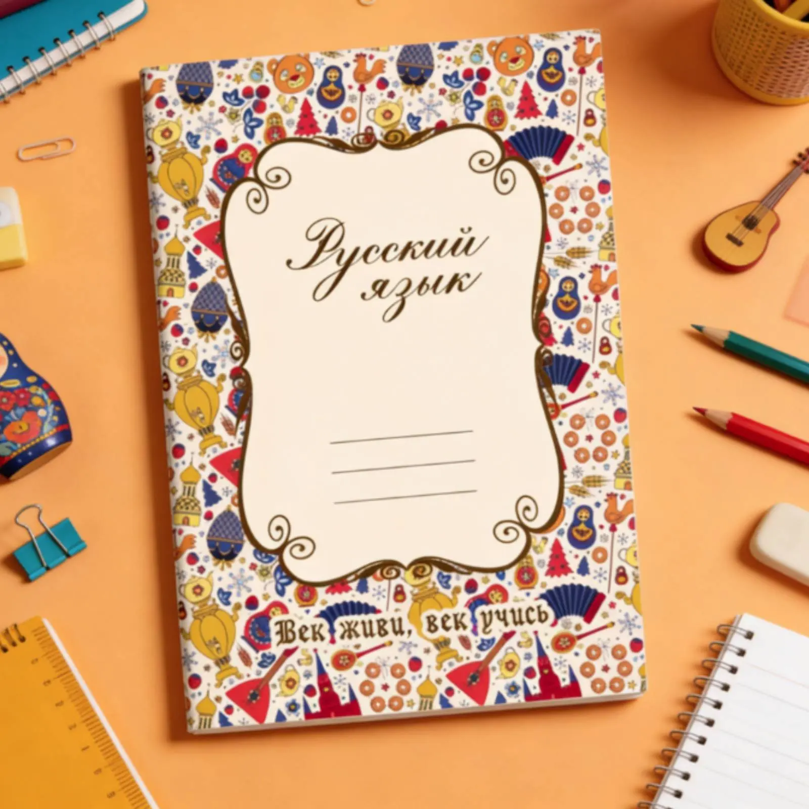 Russian Practice Notebook High-Quality Paper Handwriting Practice Book Coil-Bound Bound Notebook Sturdy Binding for Home Study