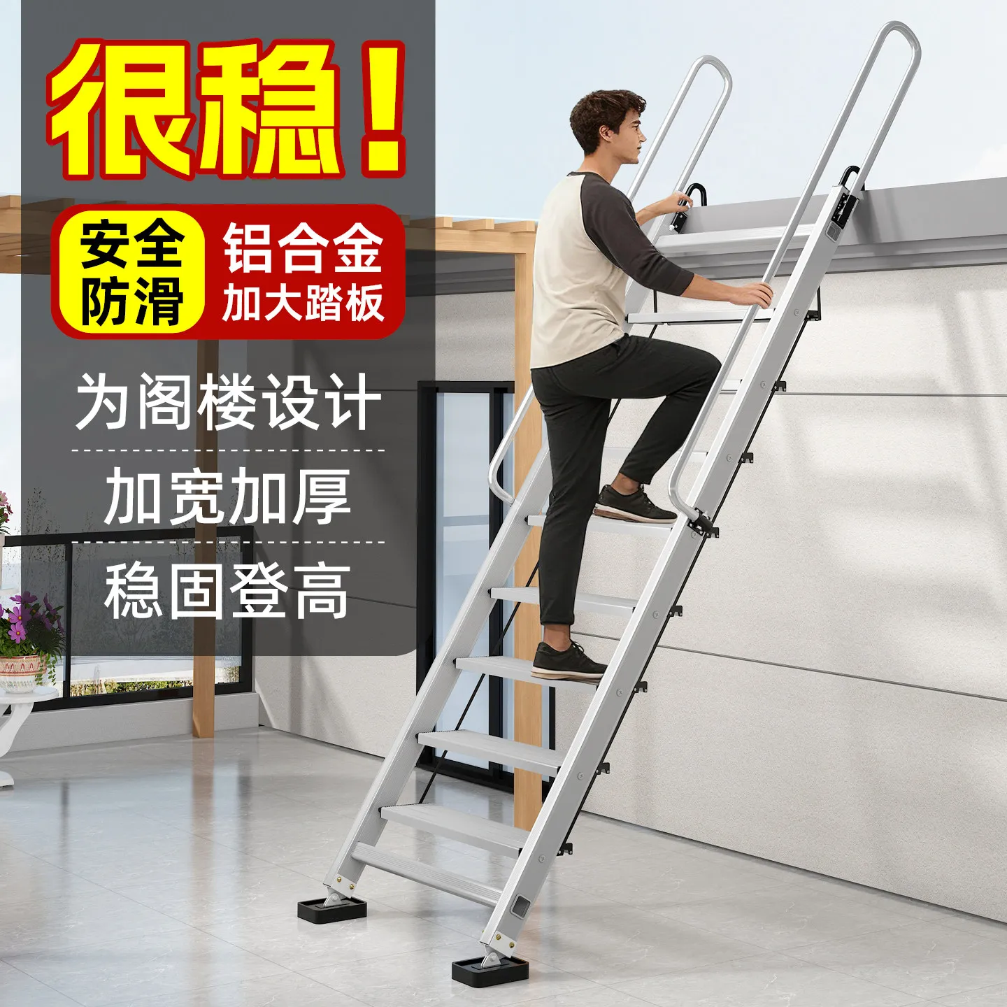 Attic ladder Thickened aluminum alloy staircase Indoor and outdoor household upper room tread folding convenient handrail ladder