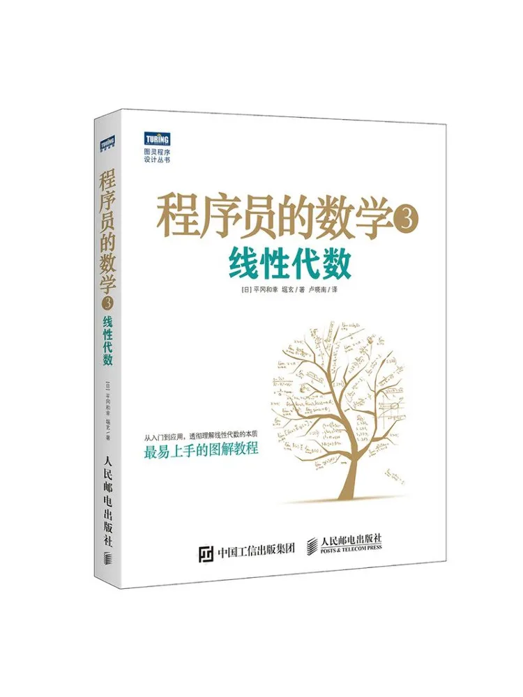 

Book-Winshare Programmer's Mathematics 3 Linear Algebra