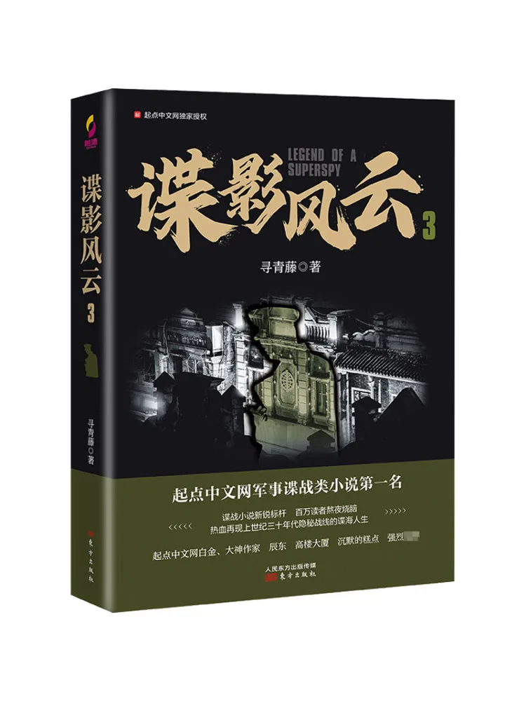 

Книга-Winshare The Bourne Storm 3.