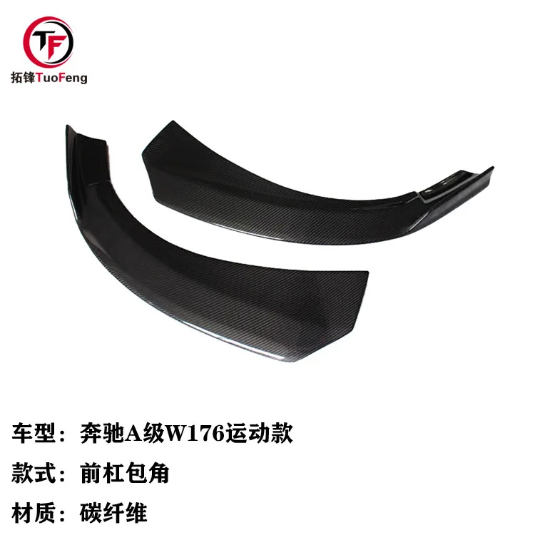

Suitable for Mercedes-Benz A-Class W176 sports carbon fiber front bar corner, automotive trend corner, bumper