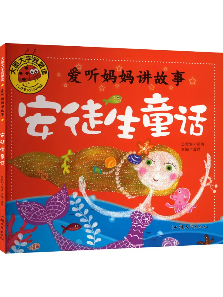 

Книга-Winshare Love Sistening To Mom's Stories Сказки Андерсена