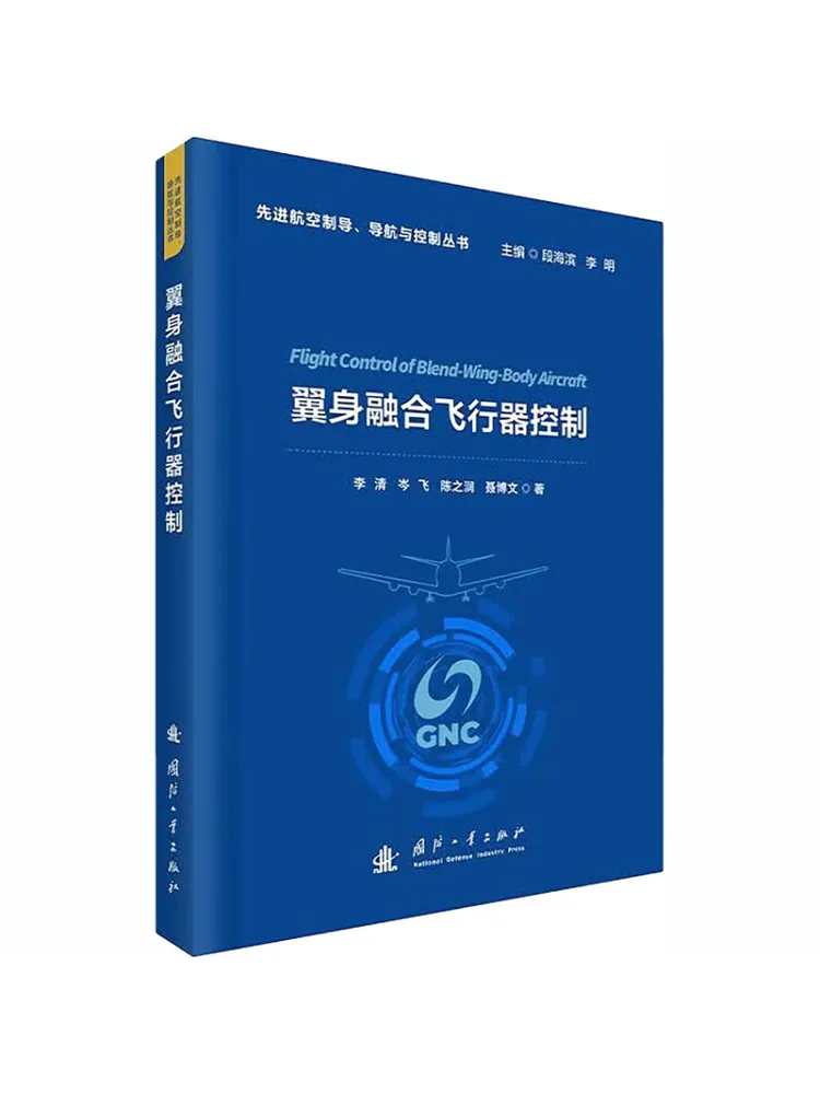 Book-Winshare Wing Body Integrated Aircraft Control