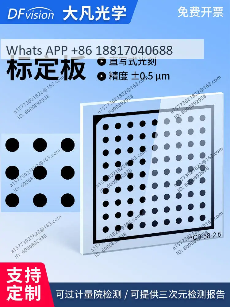 Dot Calibration Plate 0.5um High Precision Transparent Glass Chrome Plated 9x9 Array Calibration Plate