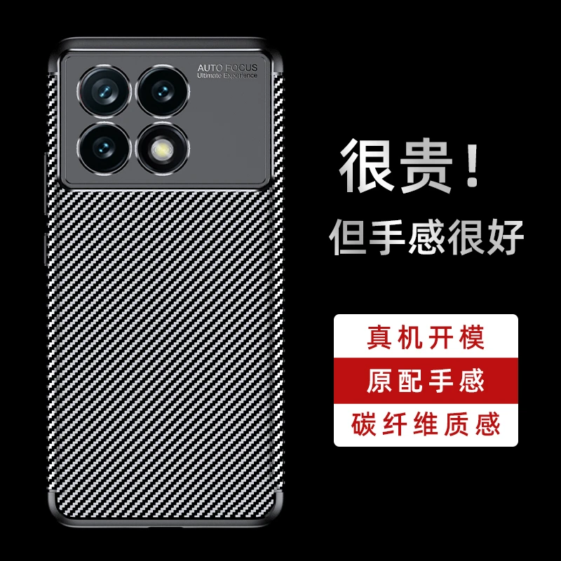 For Xiaomi Poco X6 Pro 5G Case Bumper Anti-knock Soft Silicone Carbon Fiber Back Case For Poco X6 Pro Cover For Poco X6 5G Case