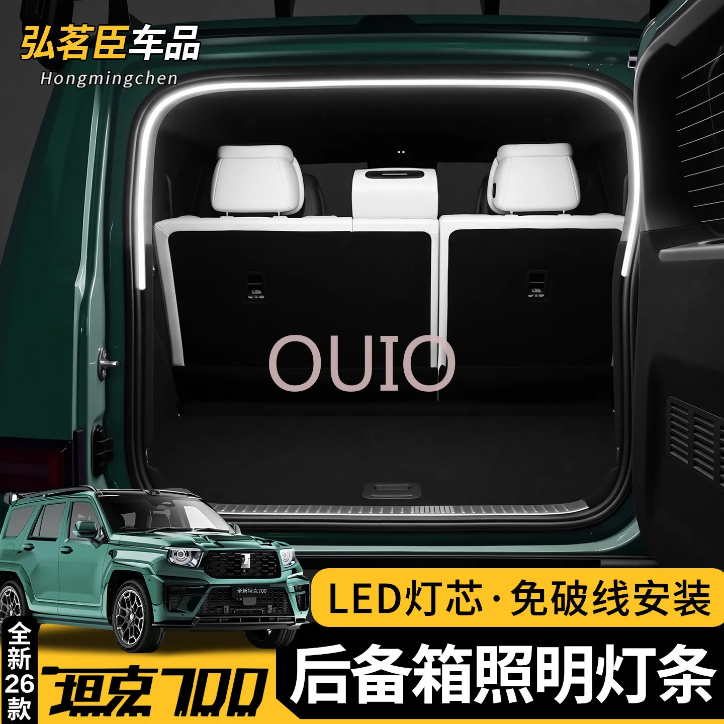 OUIO For Tank 700 Trunk LED Light Strip Ambient Light No-Drill LED Lighting Accessories Custom Fit Replacement Upgrade