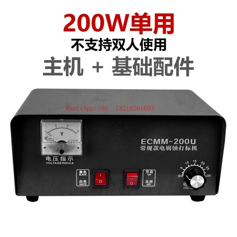 Small Metal Electro…