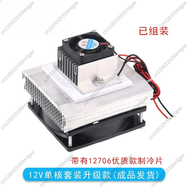 For 12V 12706 Semiconductor Cooling Plate Kit Electronic Refrigeration Module DIY Heat Sink for Small Cooling Appliance Making