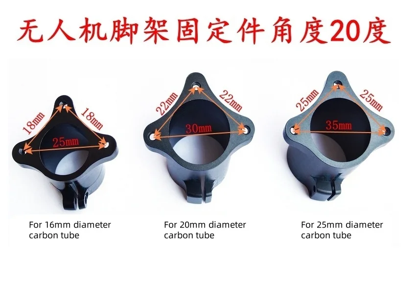 

2PCS Aerial Photography Aircraft 16/20/25 Metal Tripod Tube Fixing Base Drone Multi-axis Aircraft Accessory Ultra-light