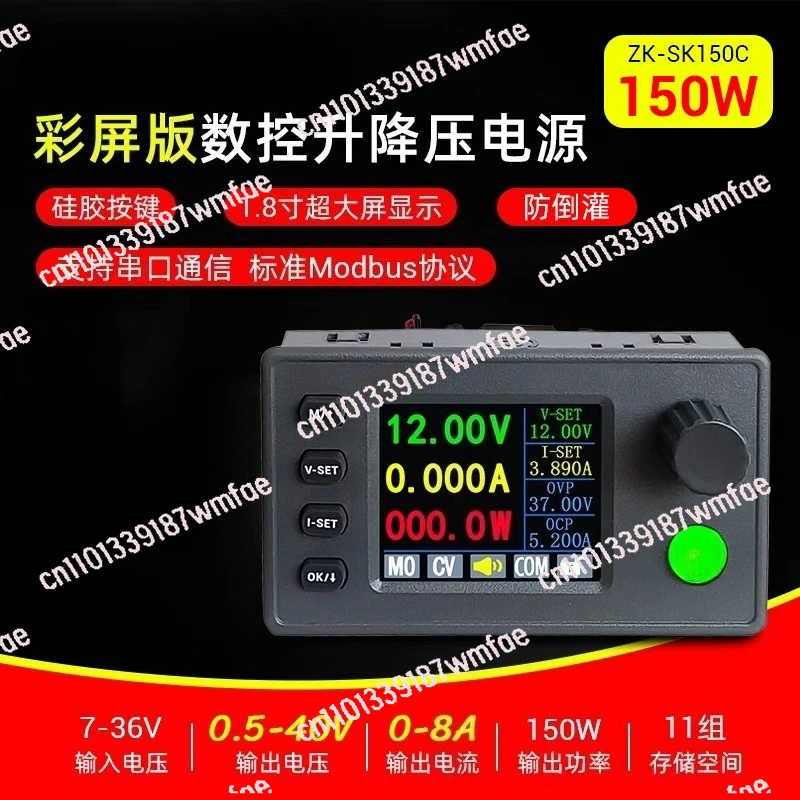 SK150 CNC buck-boost DC adjustable voltage regulator power supply 1.8-inch color screen