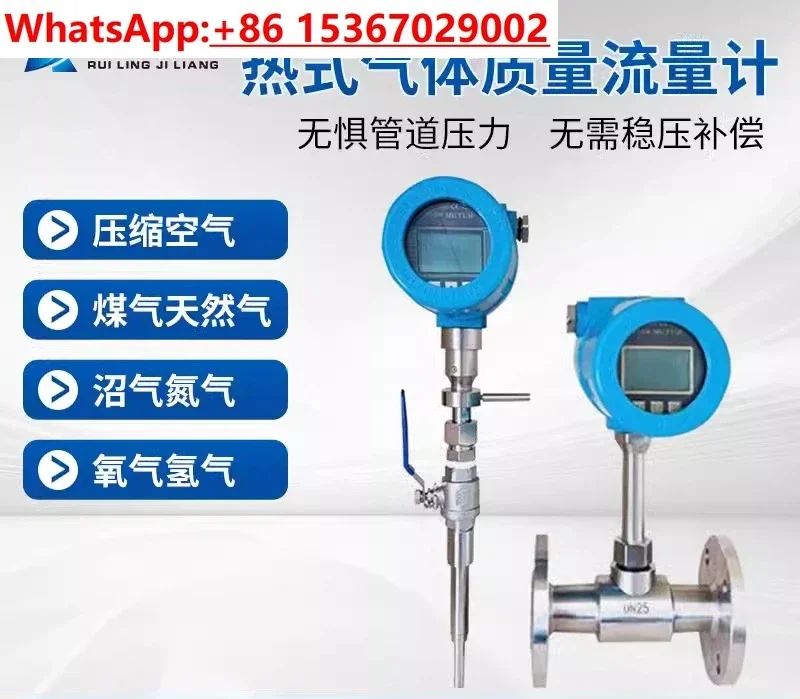 Thermal Gas Mass Flowmeter High Precision Plug-in Pipeline Compressed Air Nitrogen [304 flange connection]