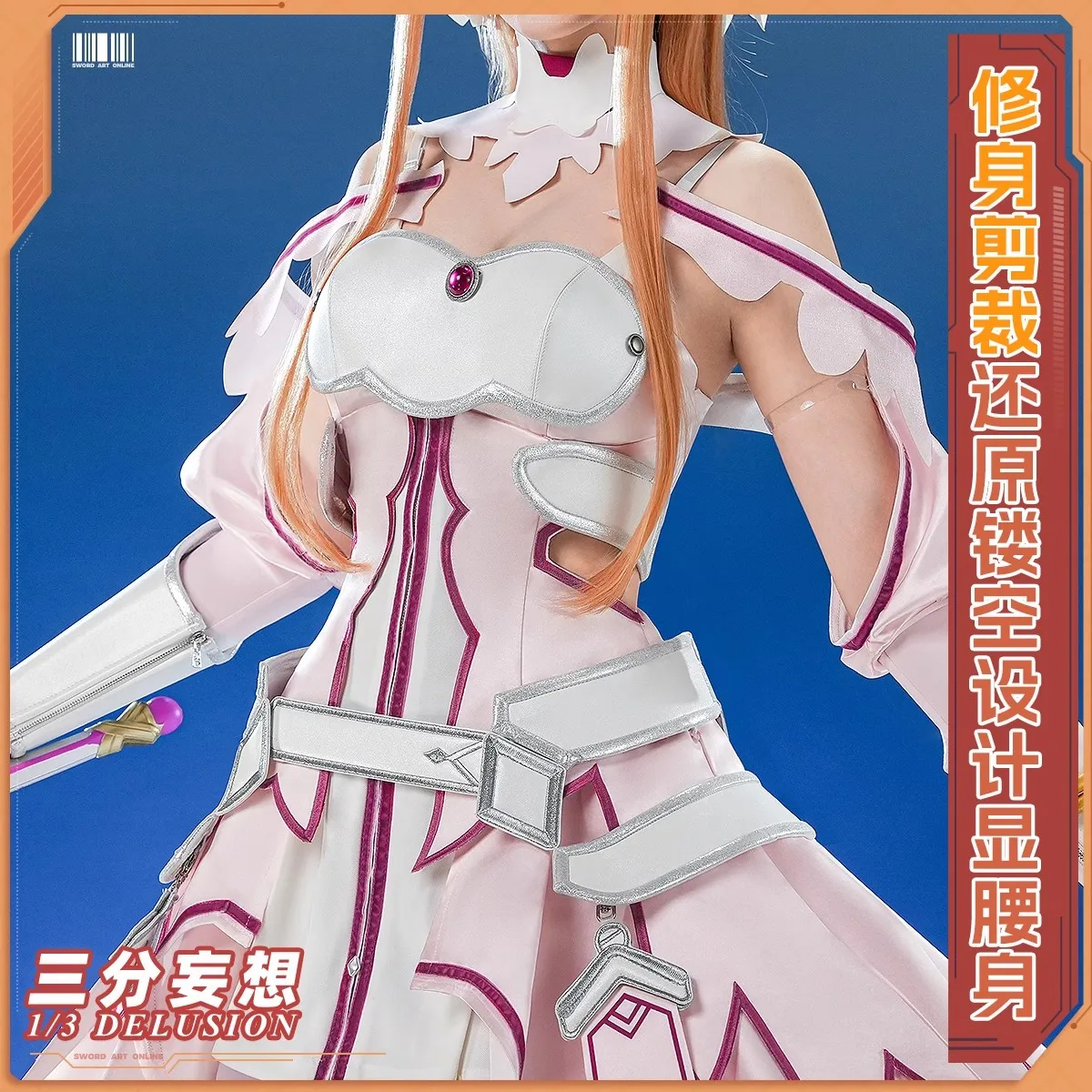 Cos-Mart Sword Art Online Alicization Yuuki Asuna Cosplay Costume Yūki Asuna Anime Dress Activity Party Role Play Clothing Game