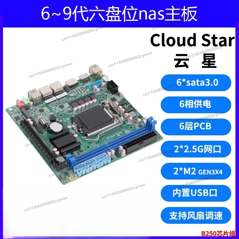 مناسبة للوحة الرئيسية للخادم الصغير B250B365 NAS مزدوجة M.2 تدعم الجيل 6-9 U Yunxing CS2 #2