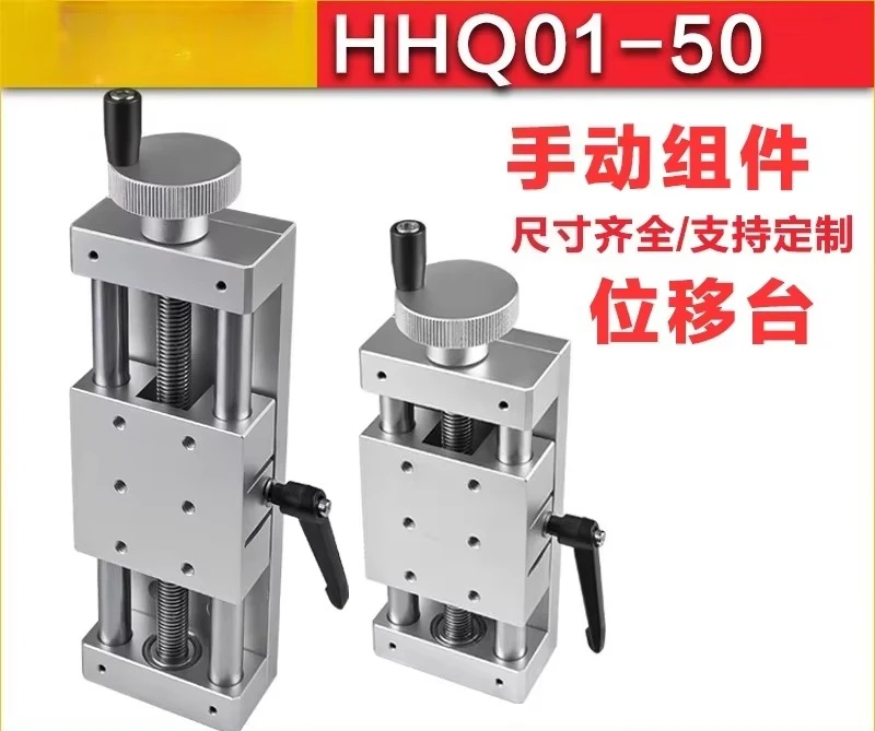 01-50 100 150 High Precision Feed Screw Simple Component Displacement Platform