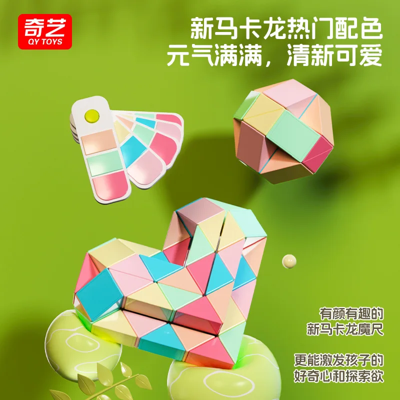 QiYi Hundred Changes Magic Ruler 24 Sections Puzzle Toy Alien Folding Magic Ruler Magic Snake Macaron 72 Sections Magic Ruler