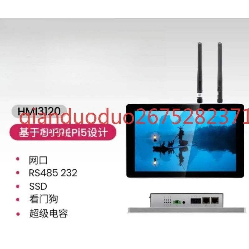 Suitable for Raspberry Pi CM5 embedded industrial all-in-one machine HMI3120 series, industrial automation human-machine