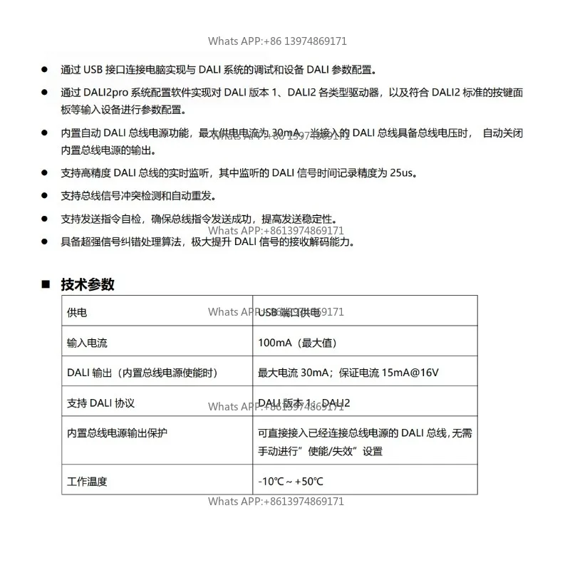 XMR DALI 2 USB Debugger Address Distributor Addressing Device USB to DALI Gateway Lighting System Debugging Tool