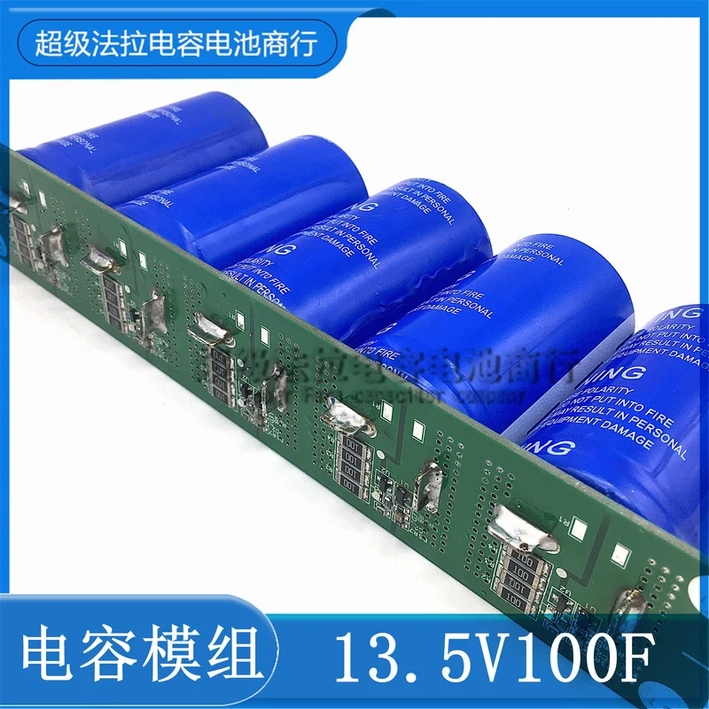 GDCPH Rectifier 13.5V100F Super Farad Capacitor Module 2.7V500F Backup Power 12V
