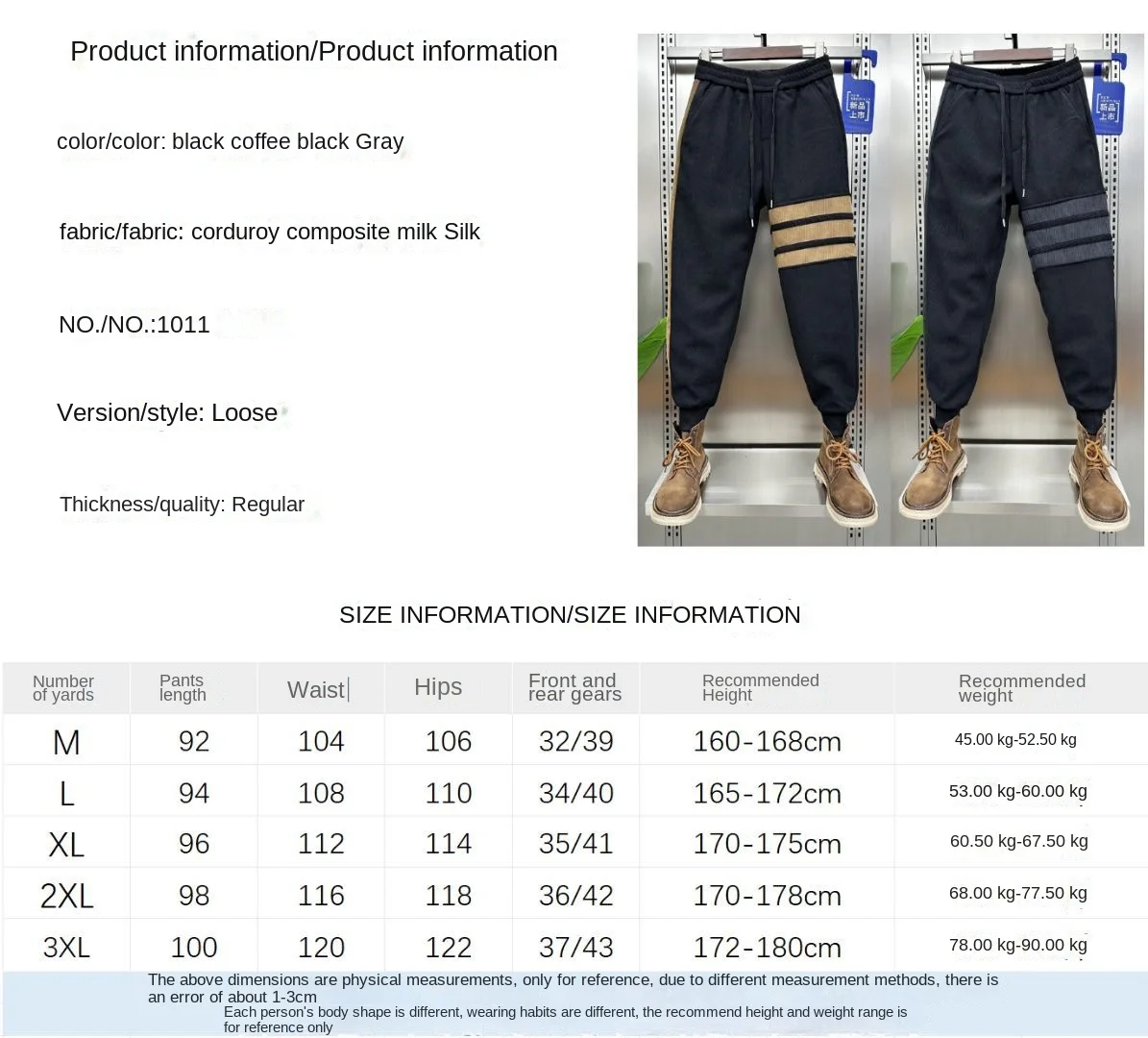 Men's Autumn/Winter Casual Pants Versatile Leg Tight Sports Pants Trendy Splicing Loose Small Leg Fashion Haren Pants