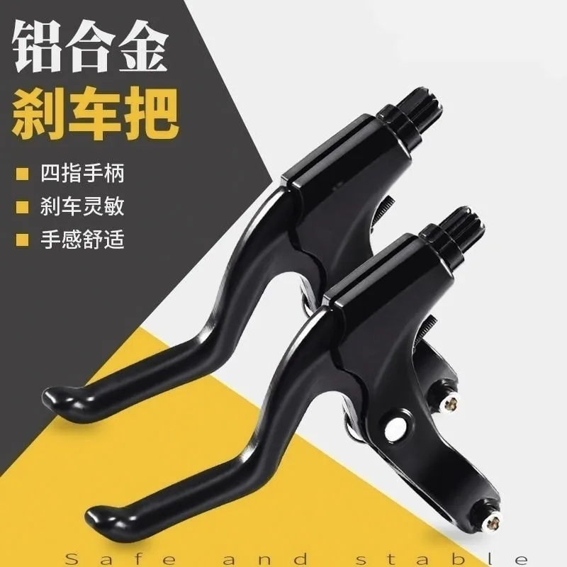 Bicycle brake lever, mountain bike brake lever, ultra light aluminum alloy handbrake lever