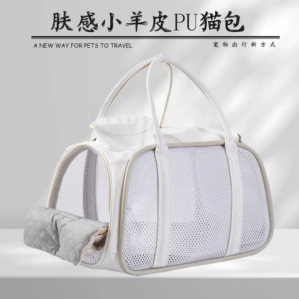 

New available wholesale small sheepskin PU portable handbag for pets going out, large-capacity white travel cat bag