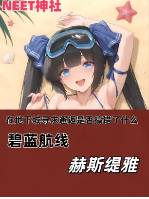 Anime Azur Lane Hestia Sexy Dakimakura Hugging Body Pillow Case Otaku Pillow Long Cushion Cover Bed Linings Gifts NTSS