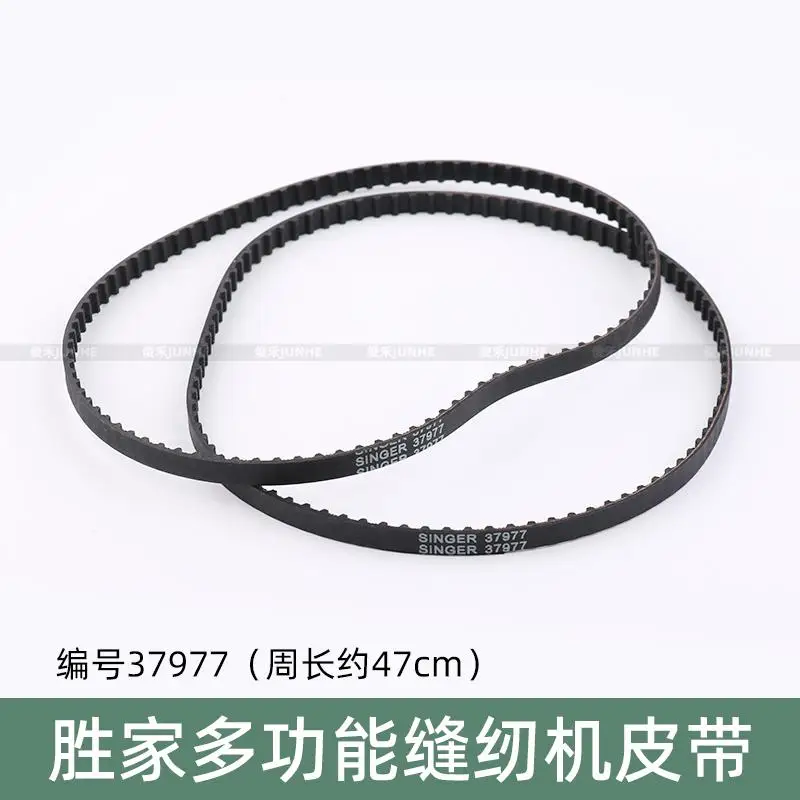 Shengjia 974 Multi-Function Sewing Machine Synchronous Belt 37977 Internal Toothed Belt Shaft Belt Circumference 47cm 91 Teeth