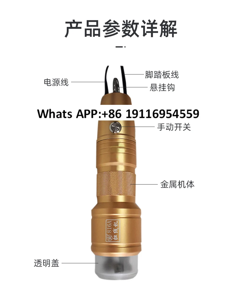 Handheld twisting machine Electric twisting machine Electronic enameled wire Copper wire Multi-strand core wire twisting tool