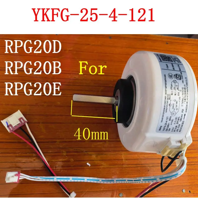 

Air conditioning fan motor YKFG-25-4-121 universal RPG20D RPG20B RPG20E (RPG20D-2) AC220V 18W parts