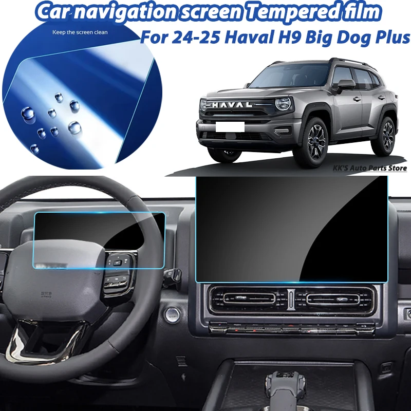 For 24-25 models of Haval H9 Big Dog Plus navigation instrument panel screen tempered film film film interior supplies