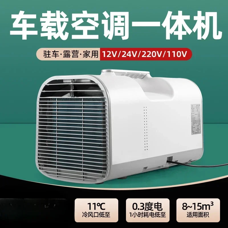 

Large truck DC 24V air conditioner vehicle electric variable frequency 12v refrigeration car portable and movable.