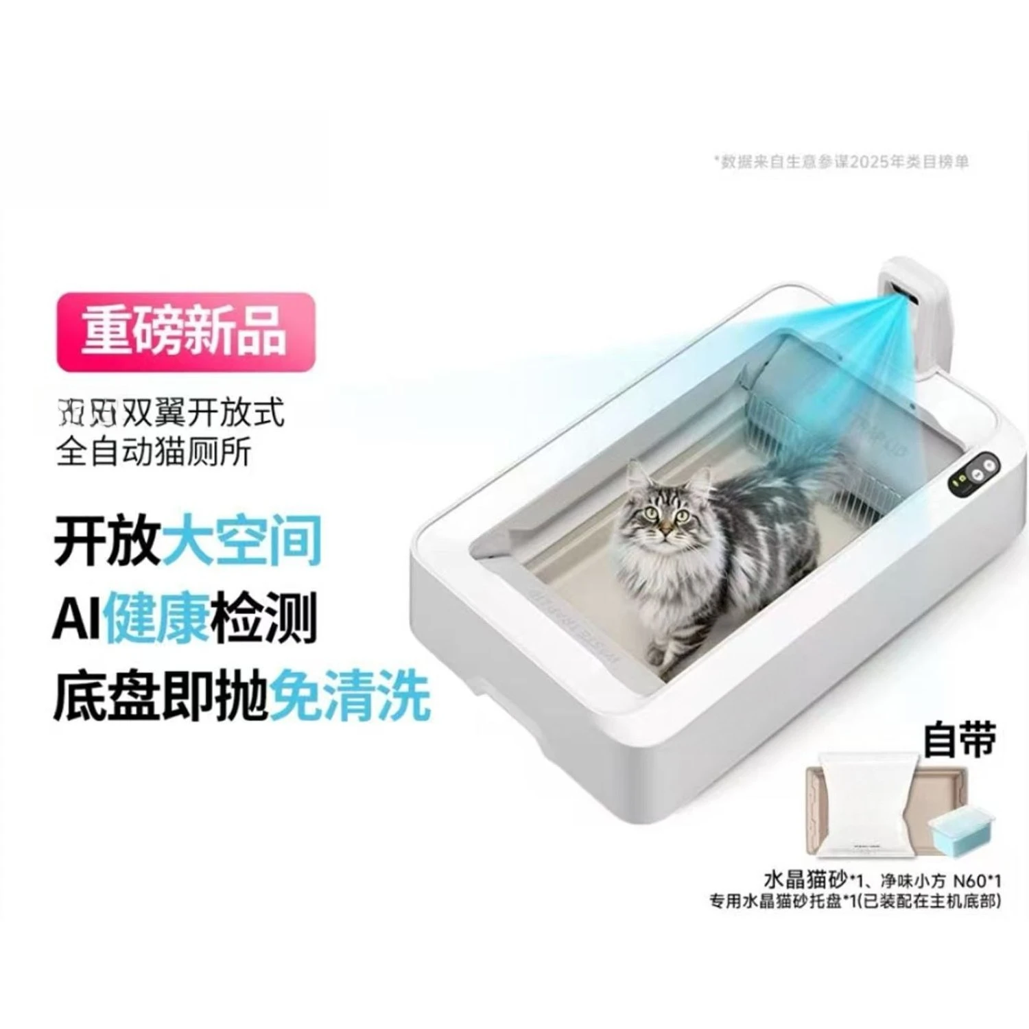 Put-out intelligent automatic double-wing cat toilet oversized automatic cleaning crystal cat litter