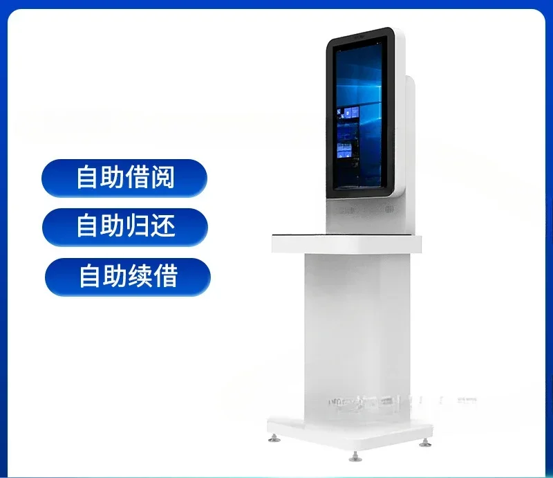 Electronic book lending machine touch inquiry self-service