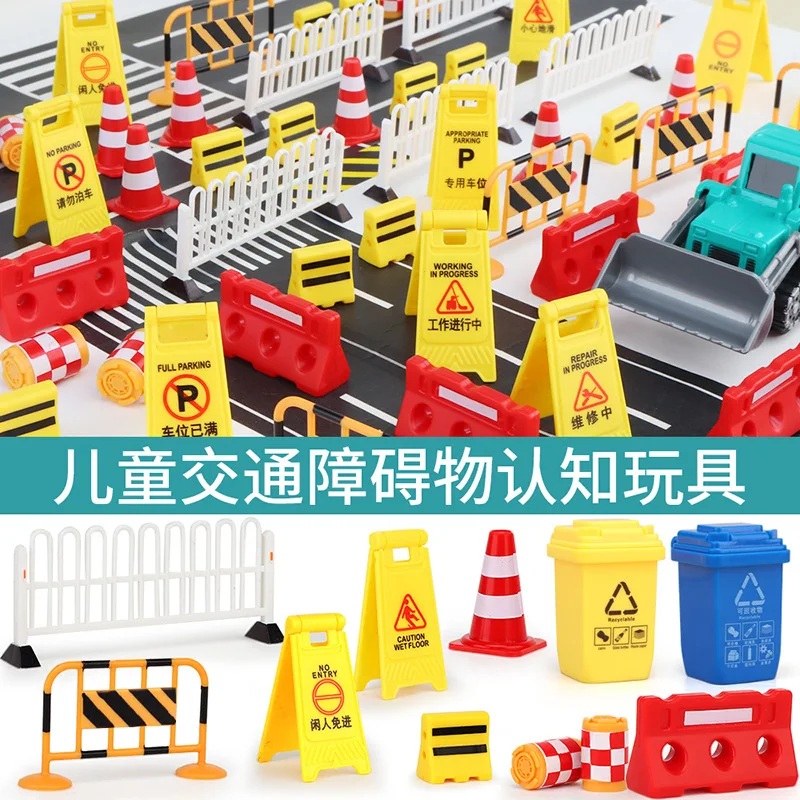 Road Traffic Parking Lot Road Signs Roadblocks, City Educational Toys Children\'s Teaching Cognitive Toys p219