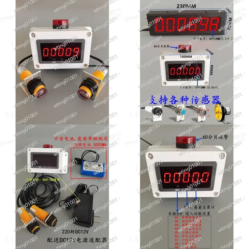 for Counter Automatic Infrared Sensor Belt Conveyor System Smart Digital Display Tallying Device for Assembly Line Production