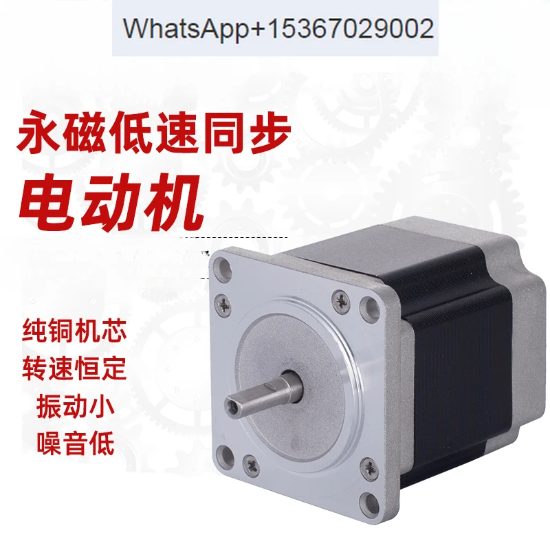 

90TDY060/115-F Permanent Magnet Low Speed Synchronous Motor