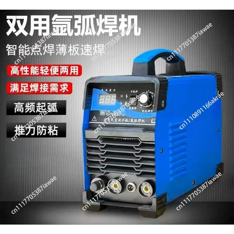 WS-250 argon arc welding machine household small stainless steel dual-purpose 220V argon arc welding machine