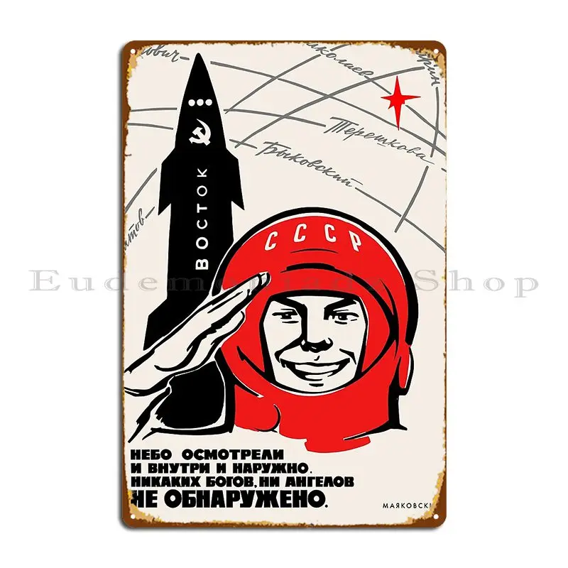 Soviet Vintage Space Poster Hq Quality Restored Metal Plaque Poster Club Cinema Cinema Cinema Personalized Tin Sign Poster
