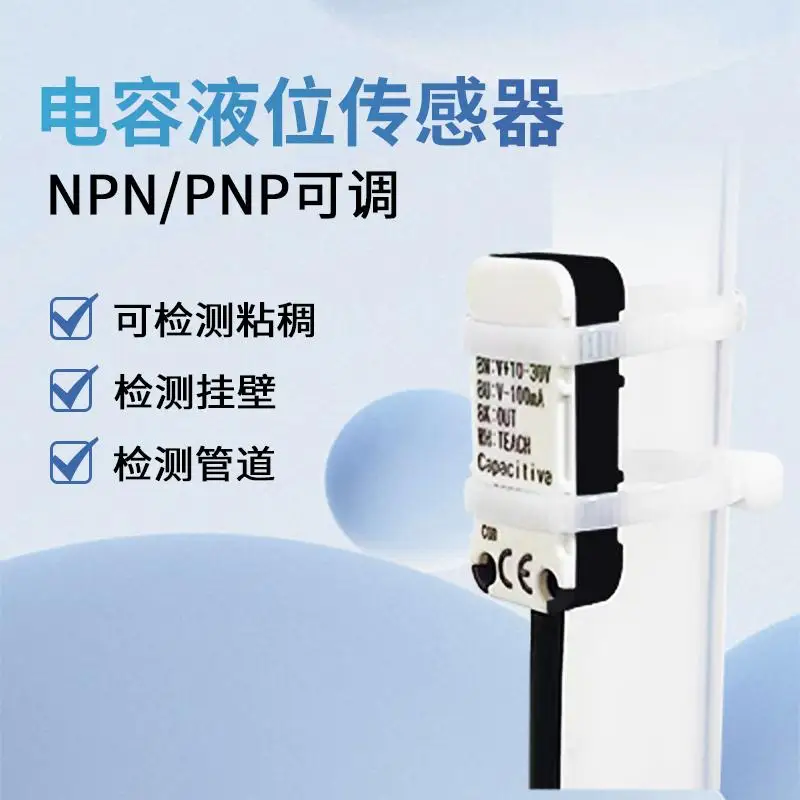 Detect Viscous Wall-mounted Capacitance Liquid Level Sensor Pipeline Detection NPN/PNP Adjustable