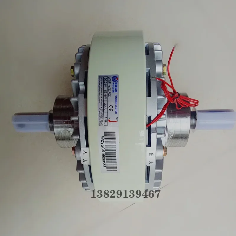 YSC-2.5KG Weizheng Magnetic Powder Clutch Single Axis Brake