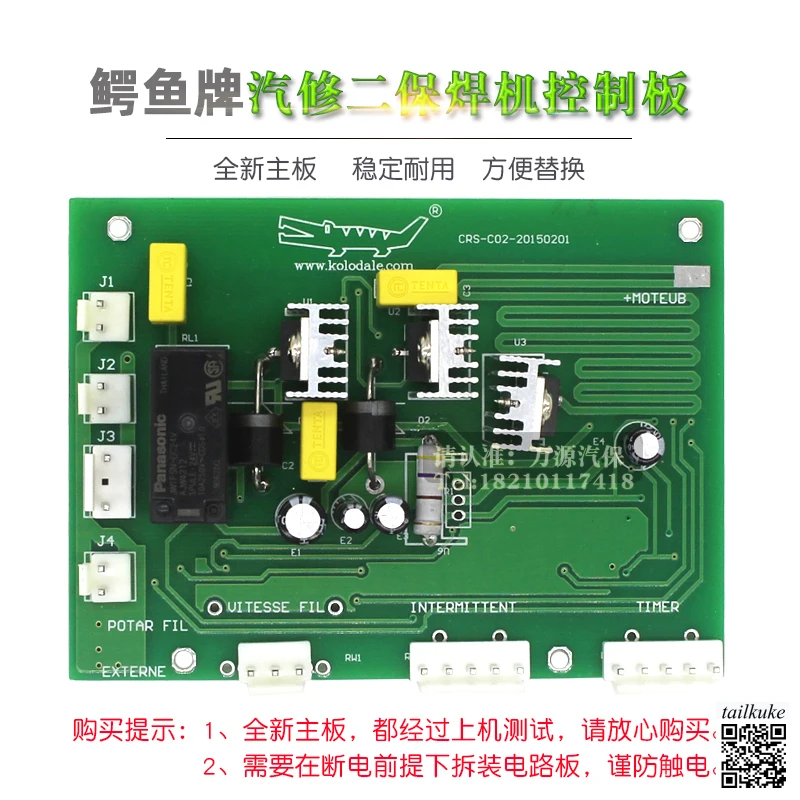 CRS-6250/6280 Auto Repair Protection Welding Machine/Secondary Protection Welding Machine Control Circuit Mainboard CO2