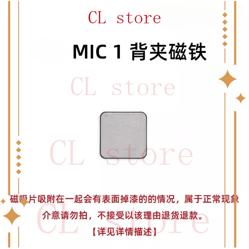 FOR Mengma /lark mix Wireless Microphone Magnetic Sheet accessory FOR DJI MIC Back Clip magnet