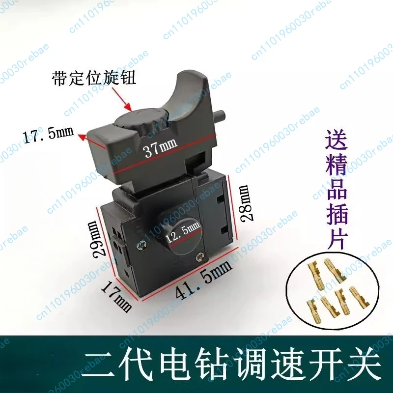 2nd Generation Electric Drill Forward and Reverse Speed Control Switch FA2-6\1BEK Second Generation Speed Control   Accessories