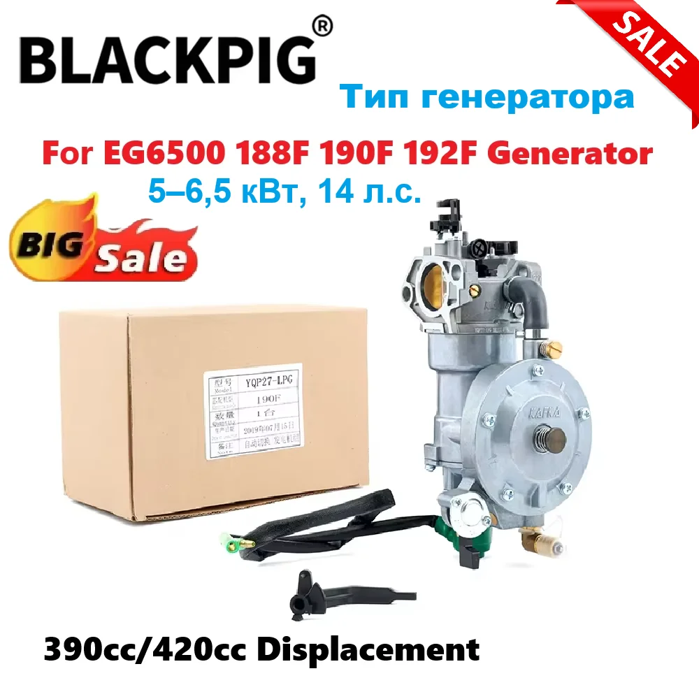 5KW 6.5KW 8KW EG6500 188F 190F Generator LPG Carburetor Dual Fuel Conversion Kit For Generator Parts 390cc/420cc Displacement
