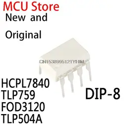10PCS New and Original DIP-8 HCPL-7840 DIP A7840 A 7840 DIP8 HCPL-7840-000E 3120 TLP504 IC HCPL7840 TLP759 FOD3120 TLP504A