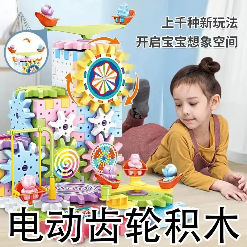 Versatile electric building block, mechanical gear rotation, DIY building block, children's puzzle assembly toy set, gift model