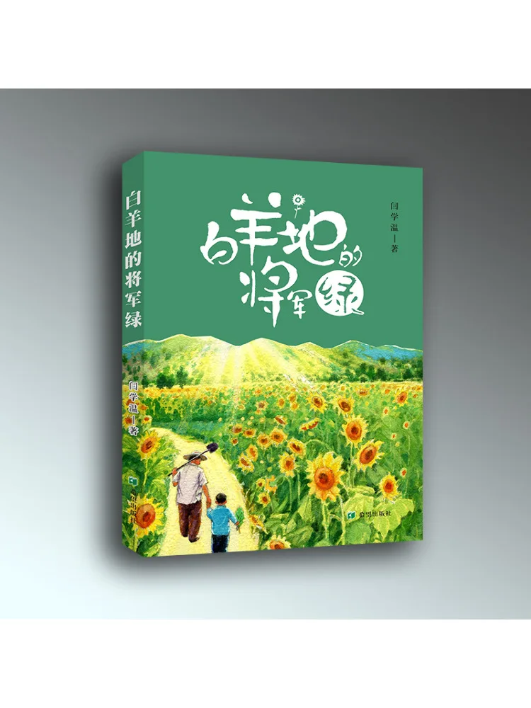 

Книга-Winshare General Green Of the White Sheep Land