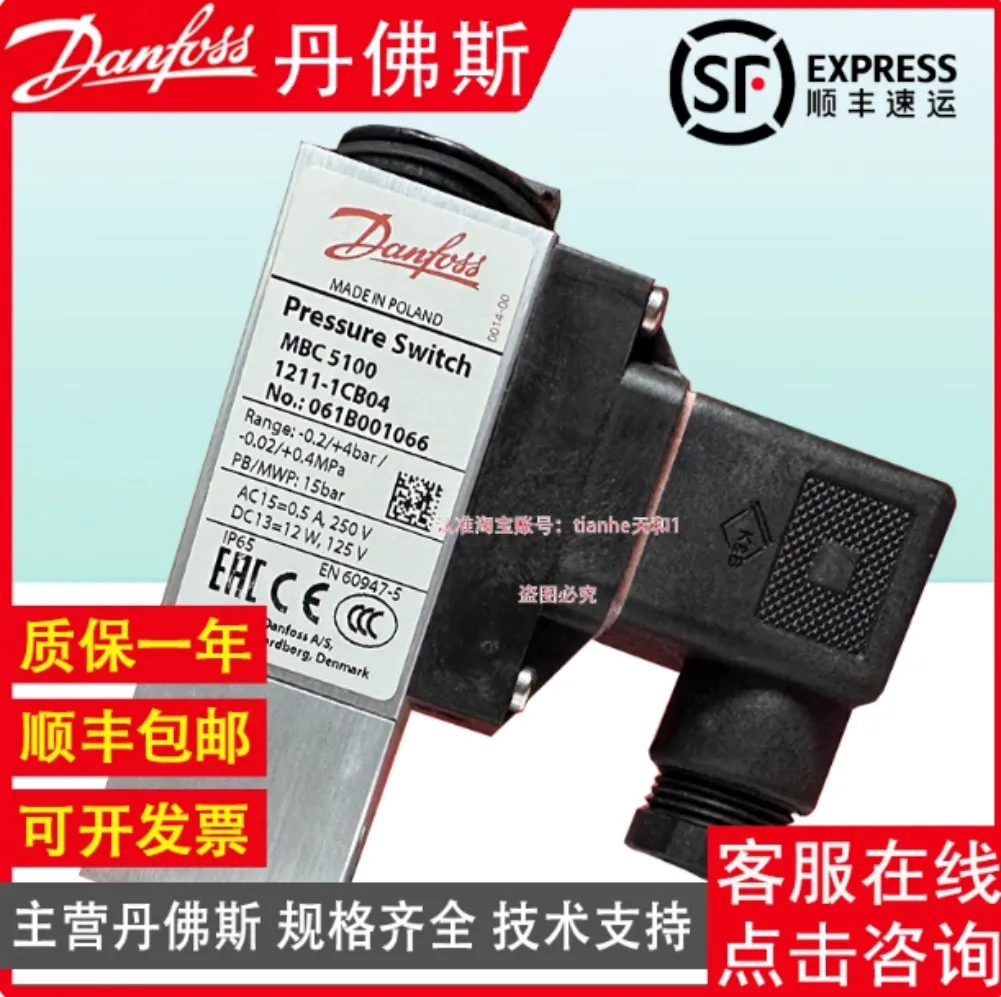 Brand new for Danfoss MBC5100 pressure switches 061B000566  061B001066  061B000266  061B100466  061B100866  061B100266  061B1005