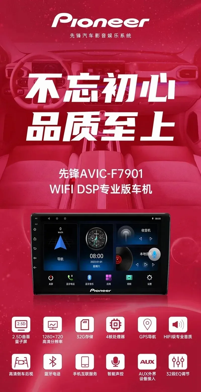Hot sale F7901 9 inch Pioneer 2G+32  Android Car Radio Multimedia Video Player Navigation GPS /Please consult customer service