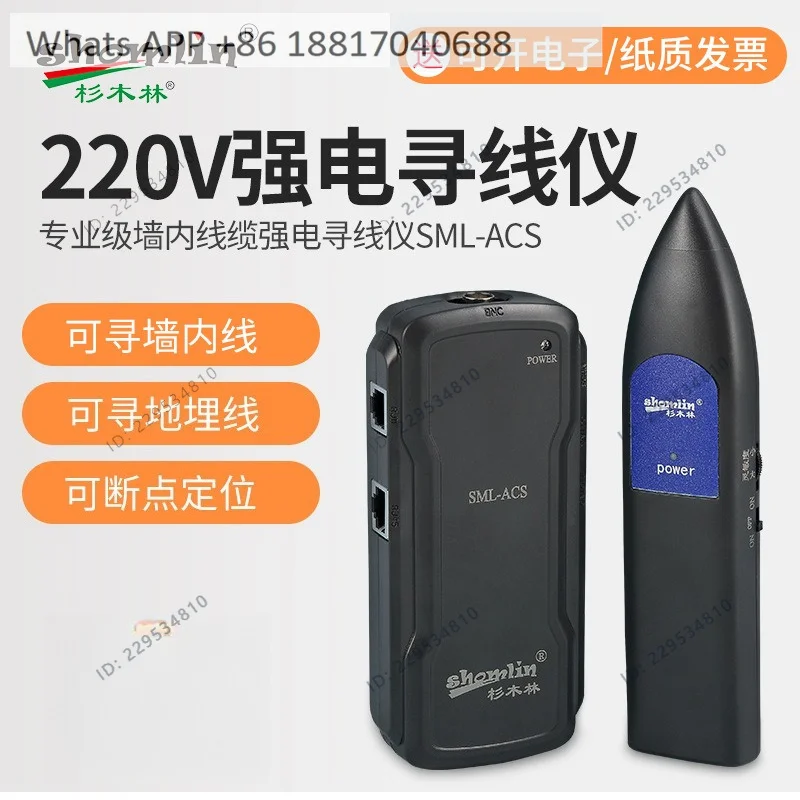 1PC, SML-ACS wire finder, strong electric wire finder, wire and cable breakpoint short circuit detector